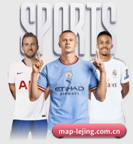了解乐竞体育的独特优势 - 体育资讯内容服务 - lejingt iyu